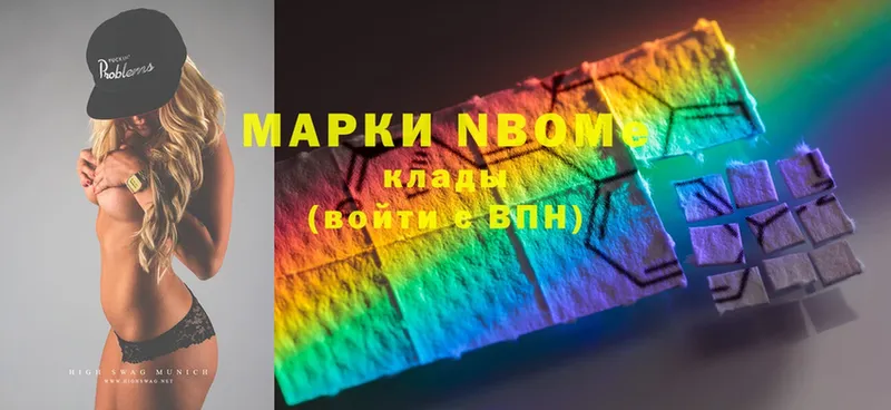 Марки NBOMe 1500мкг  Заринск 